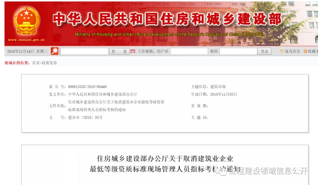 全國(guó)八大員哭了！新資質(zhì)標(biāo)準(zhǔn)發(fā)布！