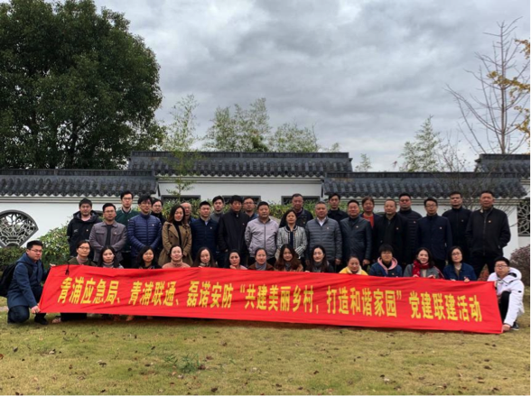 青浦應急局、青浦聯(lián)通和磊諾公司“共建美麗鄉(xiāng)村、打造和諧家園”聯(lián)建活動舉辦(圖1)